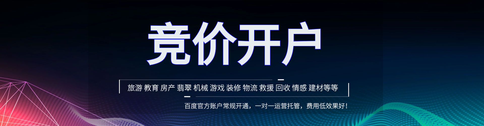 达孜信息流代运营